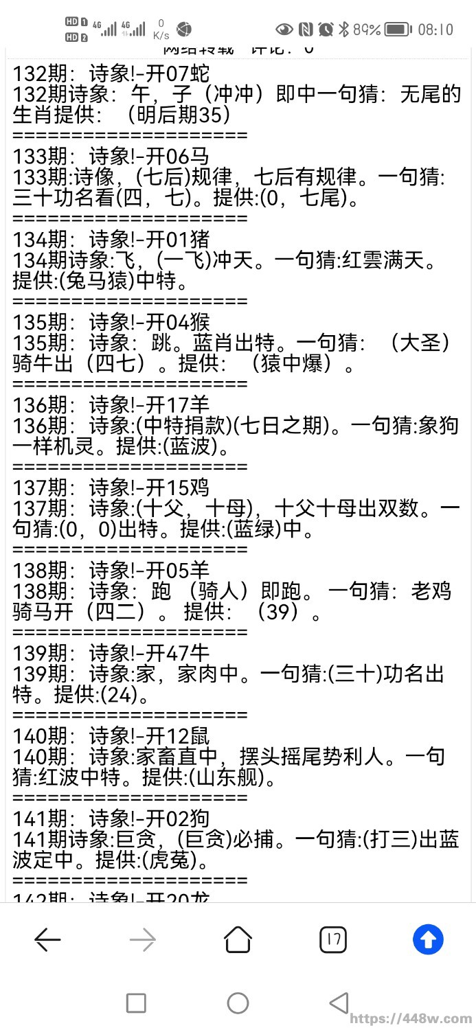 Screenshot_20221129_081006_com.huawei.browser.jpg