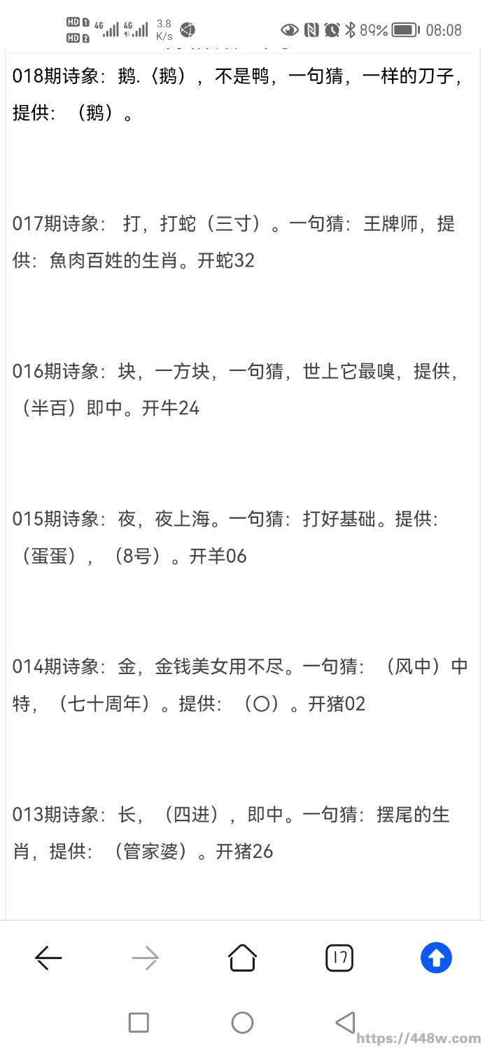 Screenshot_20221129_080855_com.huawei.browser.jpg