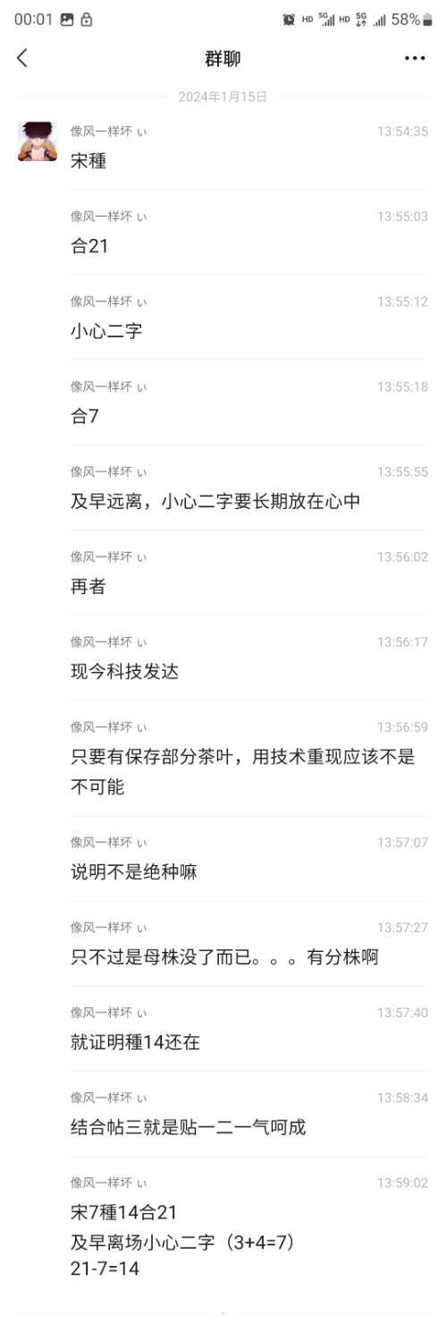Screenshot_20240116_000153_WeChat.jpg