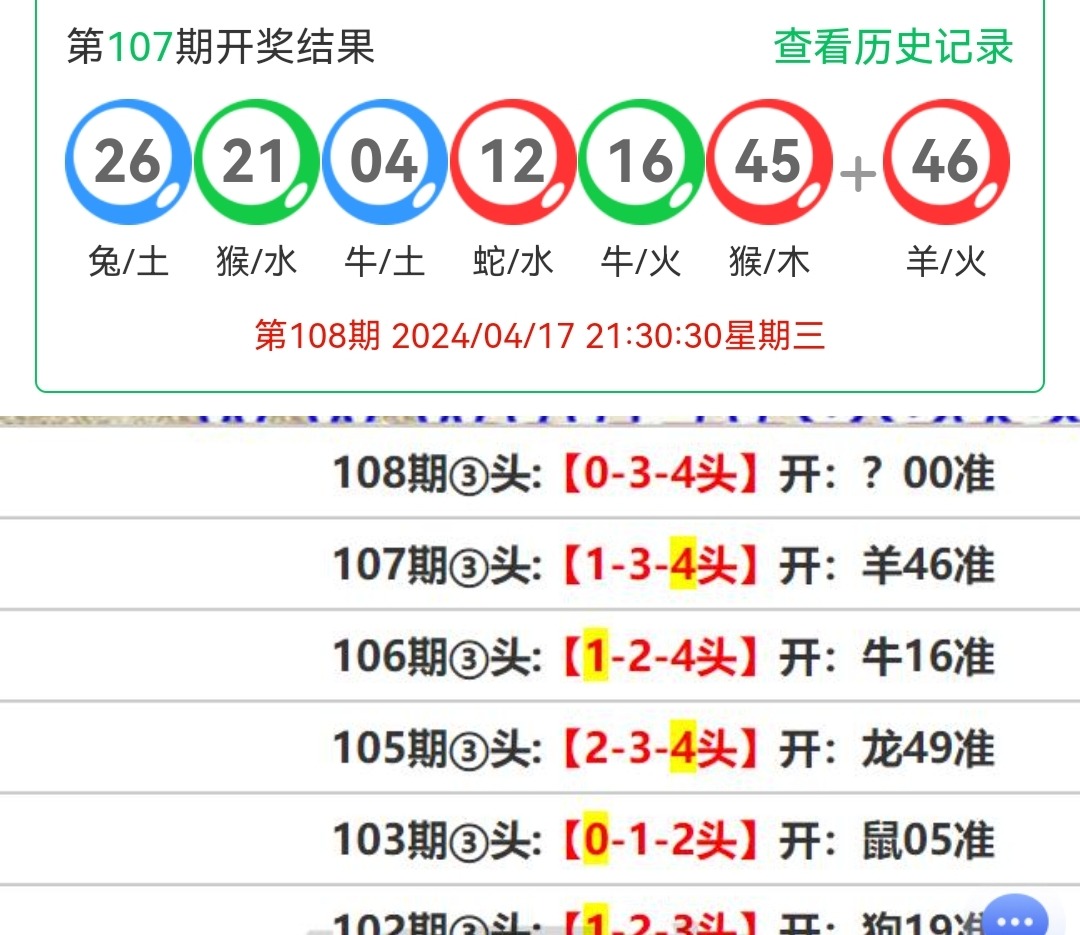 Screenshot_20240417_124138.jpg