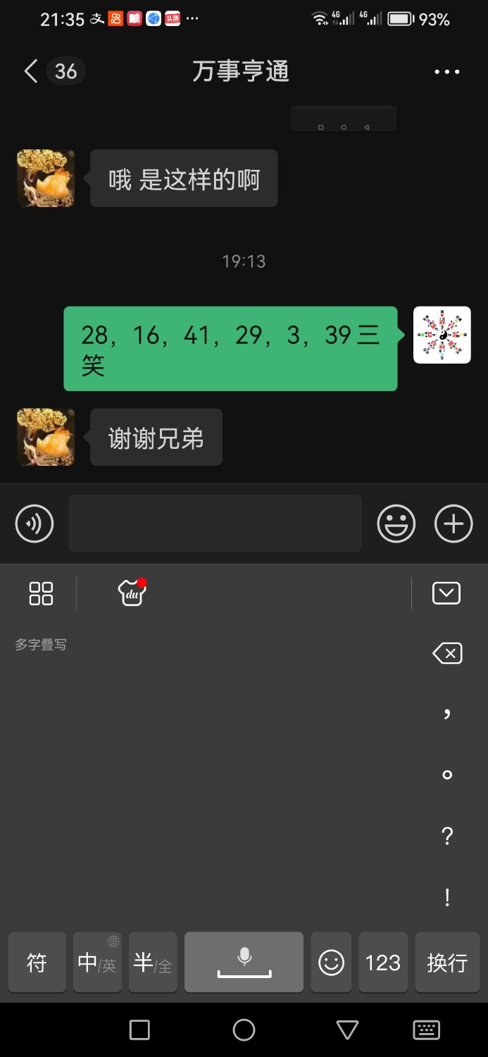 Screenshot_20240502_213548_com.tencent.mm.jpg