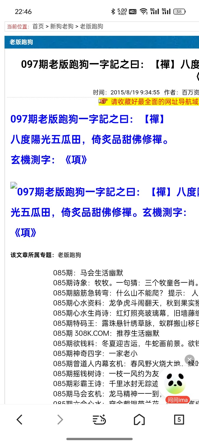 Screenshot_2025-08-05-22-46-57-74_5b19eeae754b18421d48054e4a8744e7.jpg