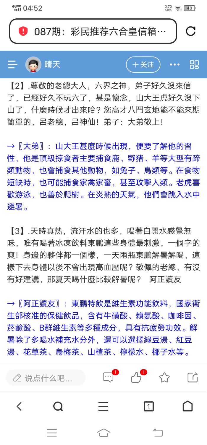 Screenshot_20250812_045223.jpg