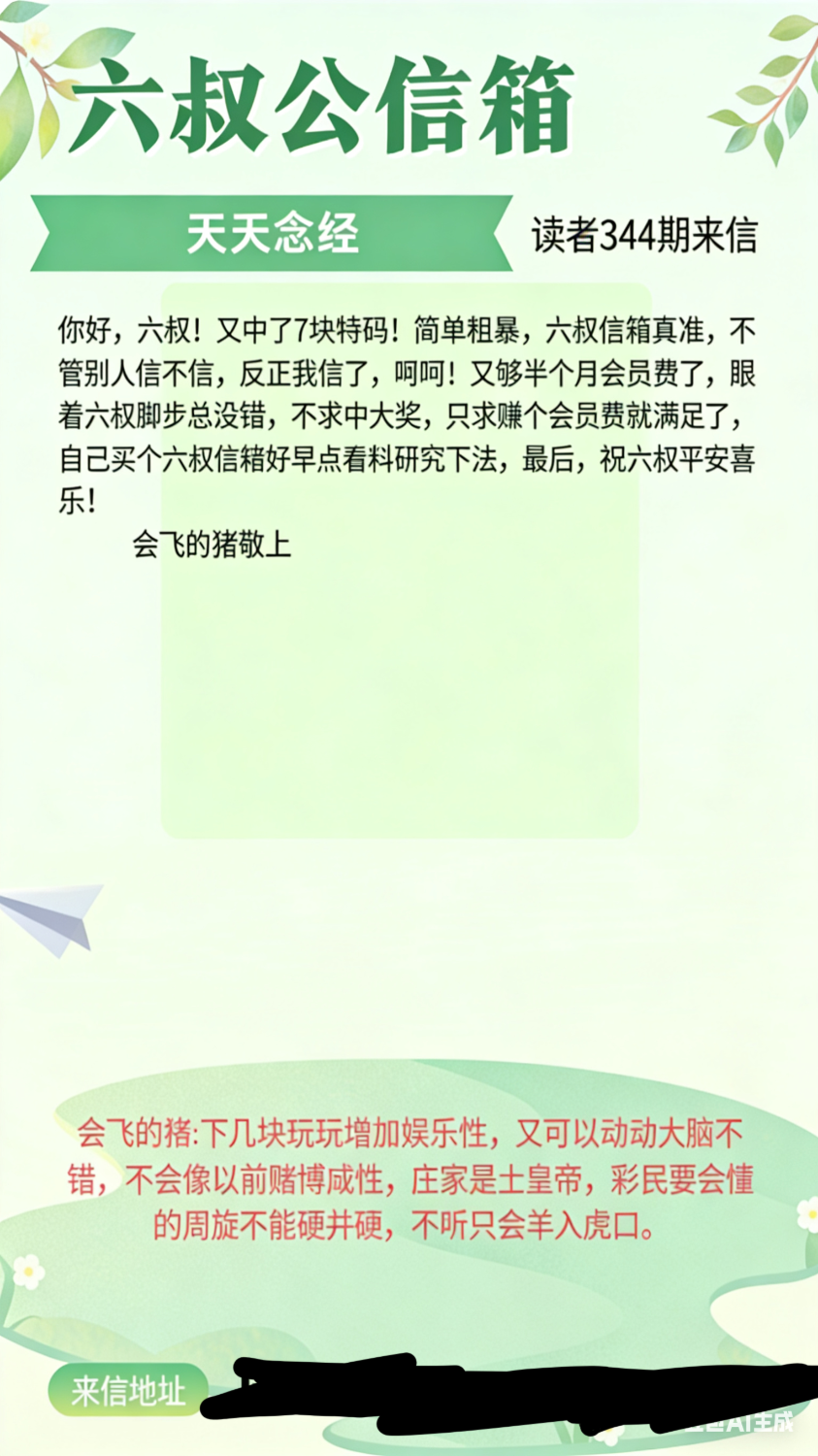 IMG_20251210_204304.png