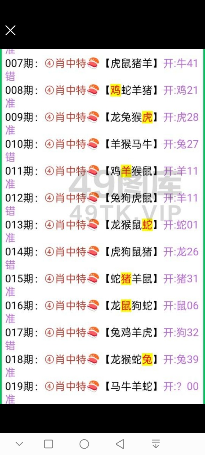Screenshot_20260119_203207_com.ynkj.jdb4c.android.jpg