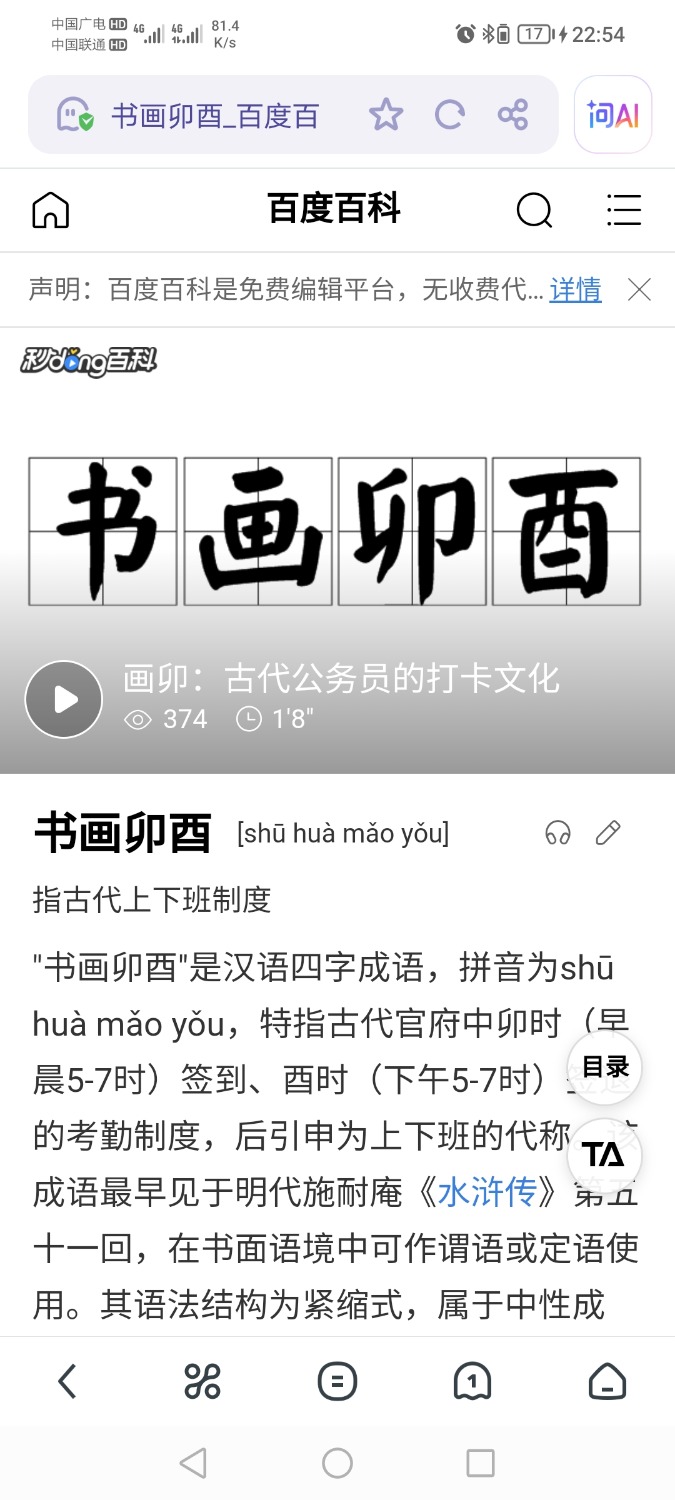 Screenshot_20260128_225408.jpg