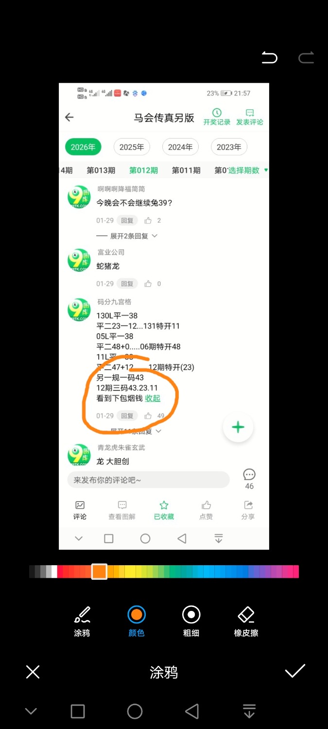 Screenshot_20260203_220141_com.huawei.photos.jpg