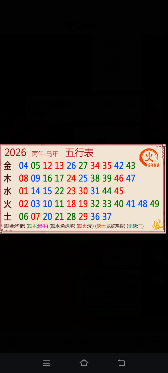 Screenshot_20260204_192622.jpg
